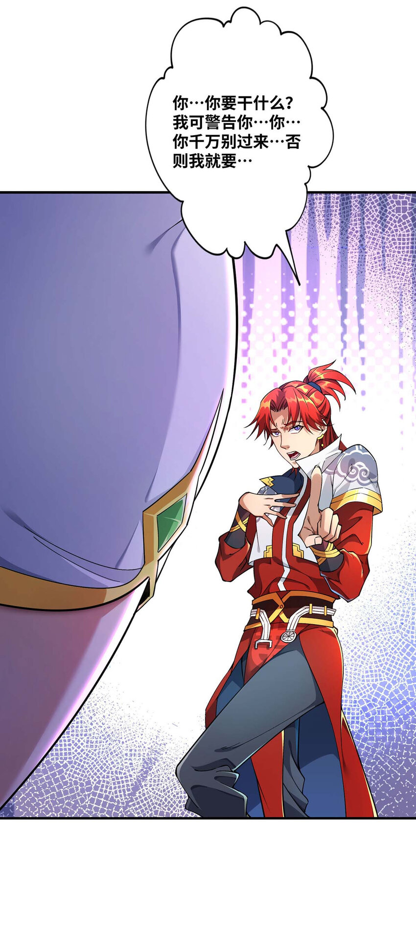 美女师父喂我一口天下无敌漫画,第2话 都说了不要过来1图
