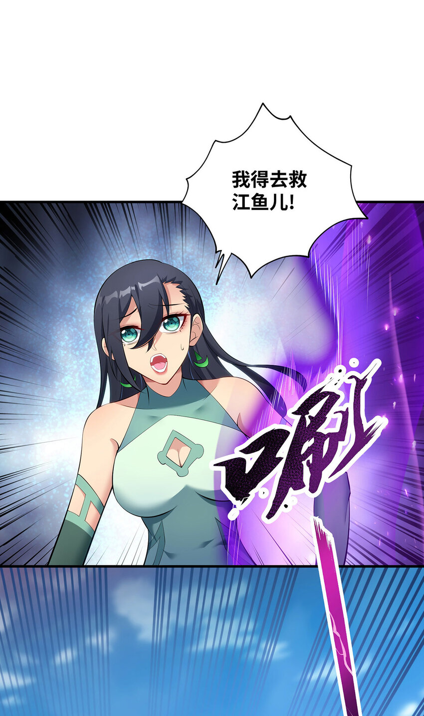 美女师父你吃醋了漫画,第18话 以牙还牙2图