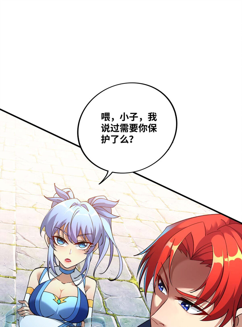 美女师父喂我一口天下无敌漫画,第4话 暴力萝莉2图