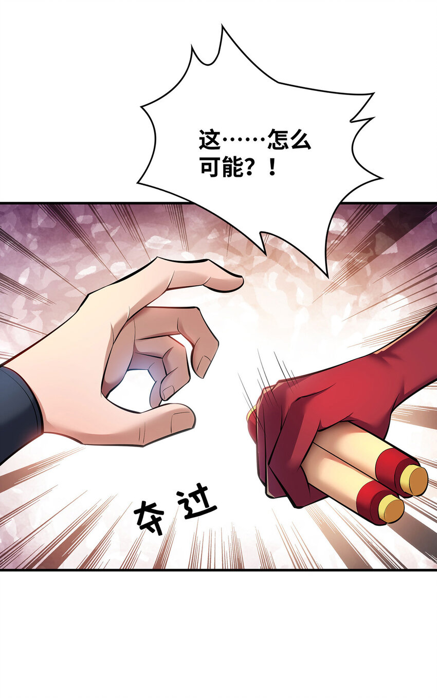 美女师父喂我一口天下无敌漫画,第23话 谁让你蠢呢2图