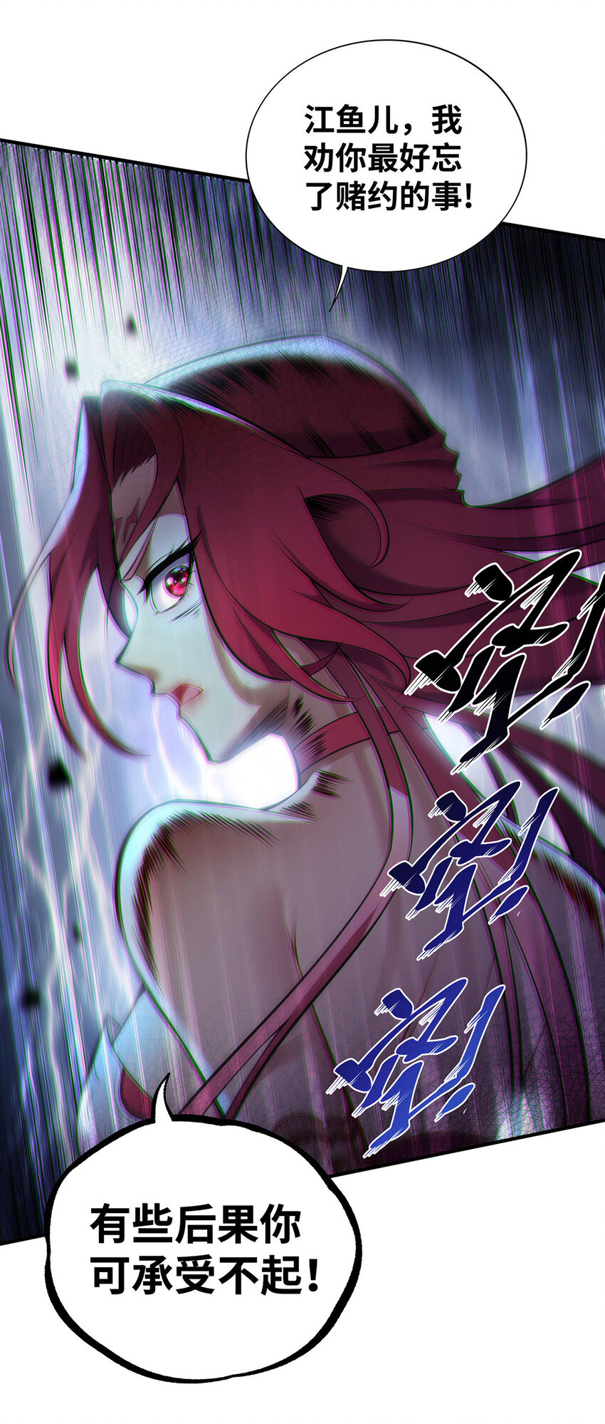 美女师父喂我一口天下无敌漫画,第24话 最大的好处2图