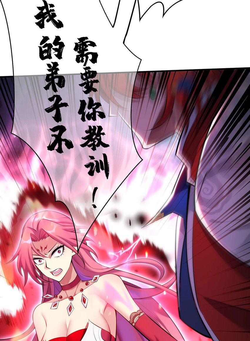 美女师父喂我一口天下无敌漫画,第24话 最大的好处2图