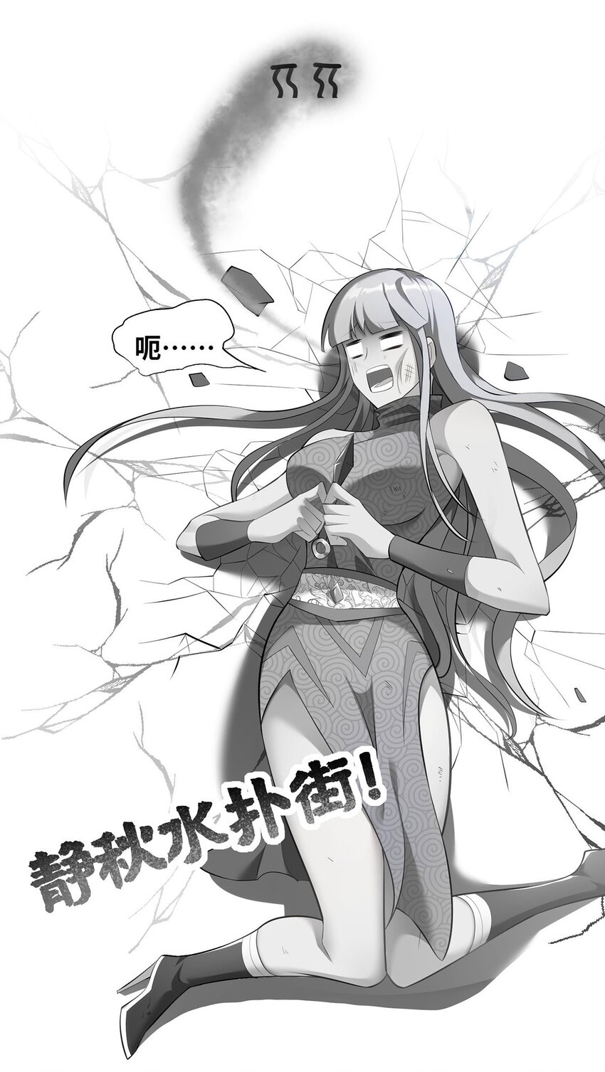 美女师父喂我一口天下无敌漫画,第18话 以牙还牙2图