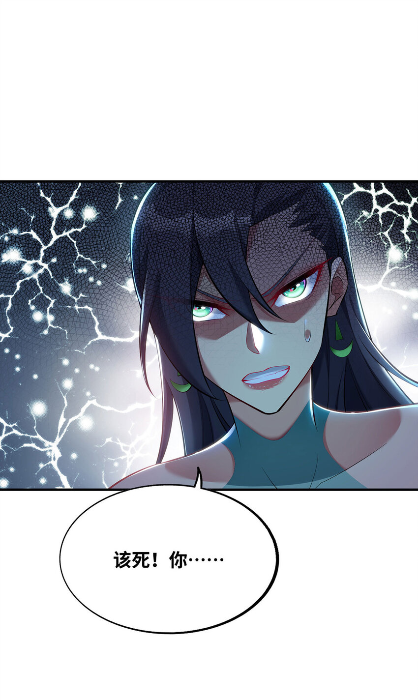 师父喂我一口天下无敌漫画,第18话 以牙还牙2图