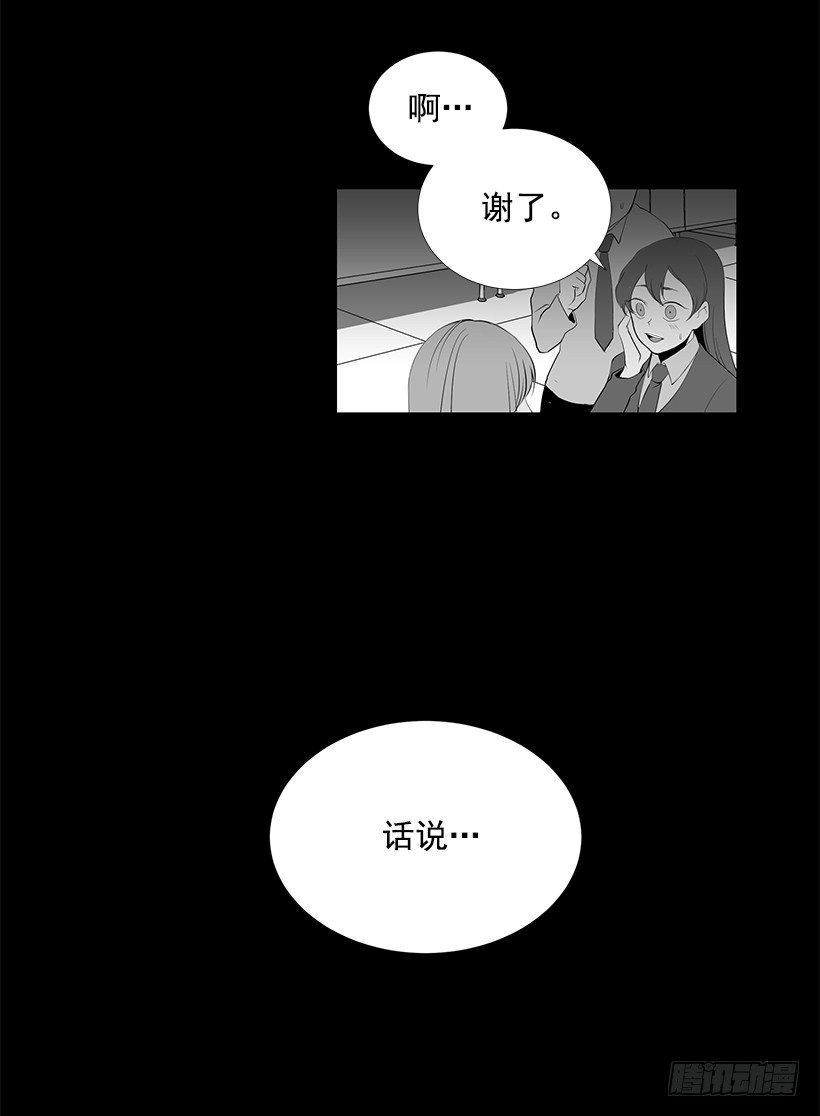 遇见你!漫画,作战成功2图