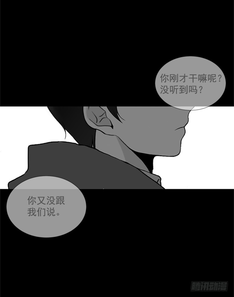遇见1/2的你漫画,遭报应了2图