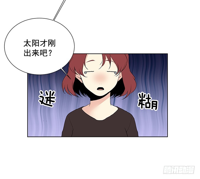 遇见1\/2的你漫画免费漫画,不可能和解1图