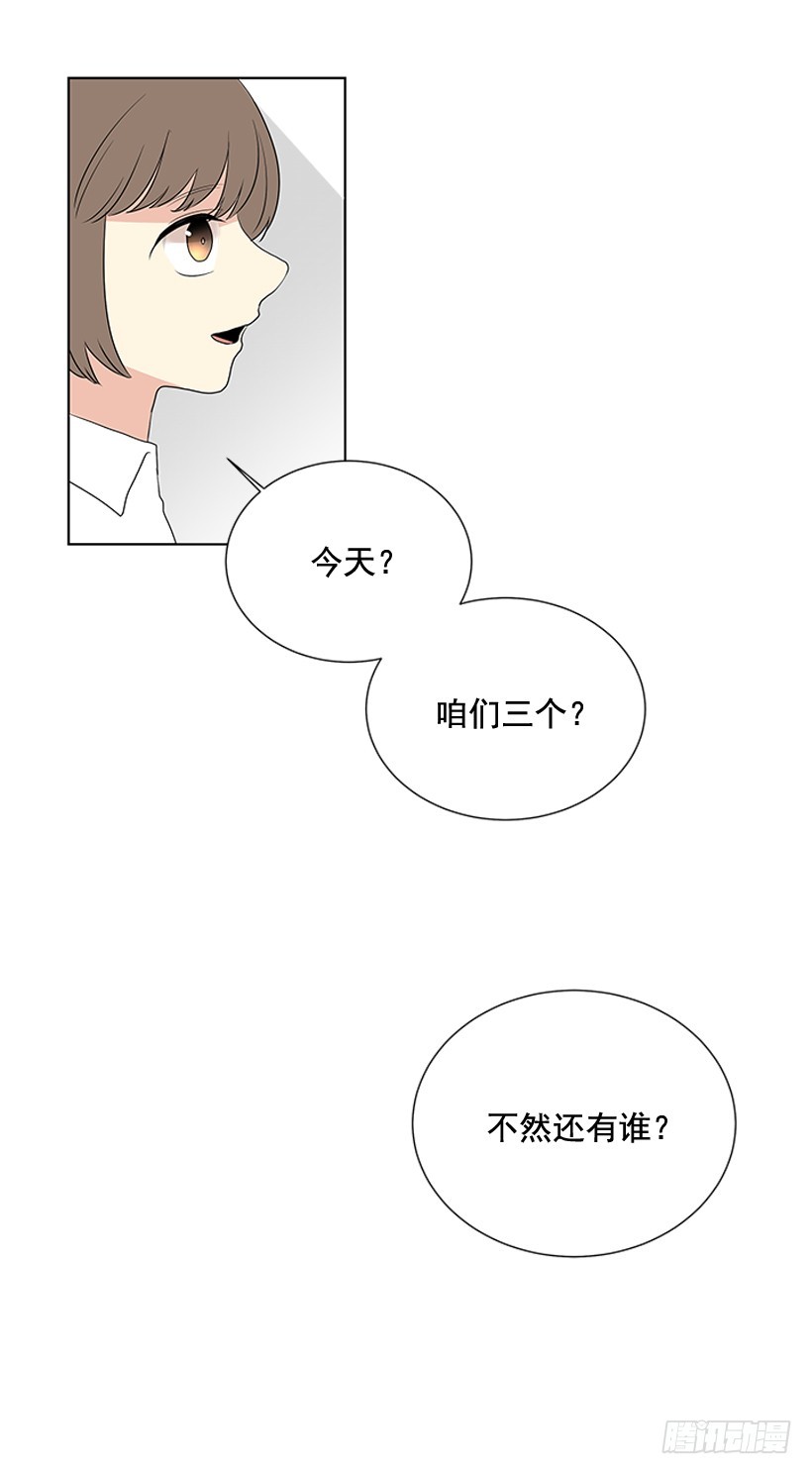 遇见初识的你漫画,再坚持几天1图