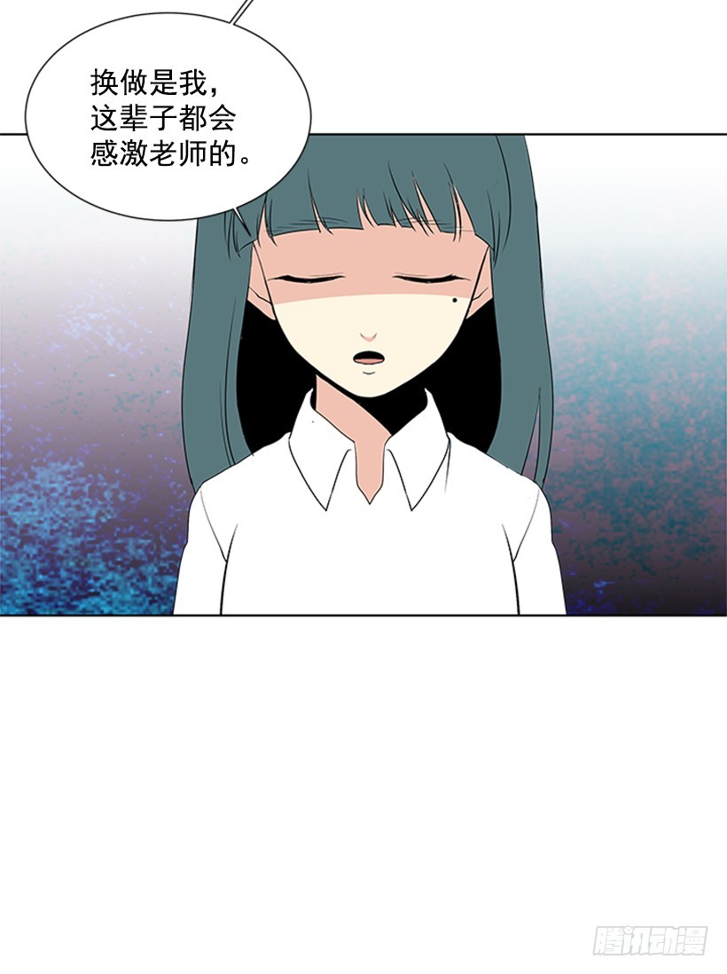 遇见1/亿的你漫画,别做傻事2图