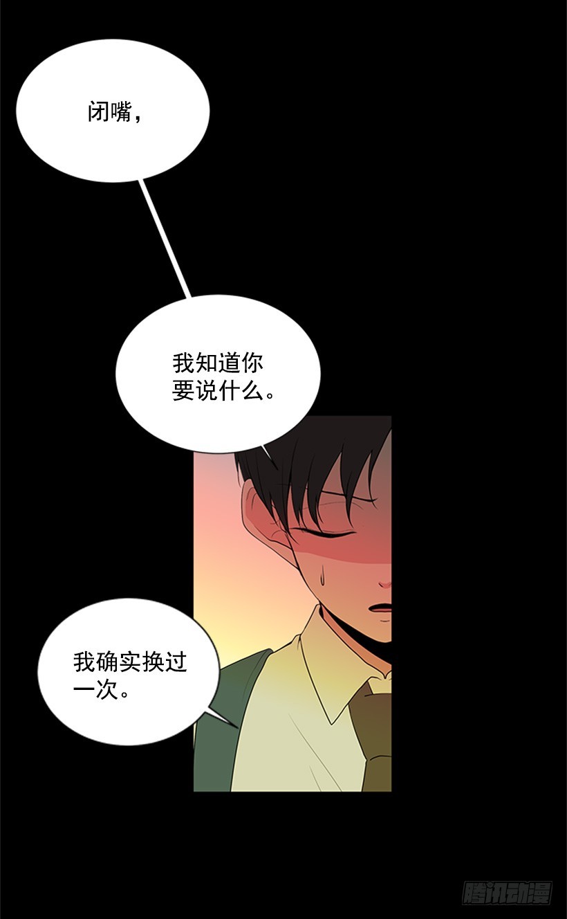 遇见1/2的你漫画,肯定很尴尬1图