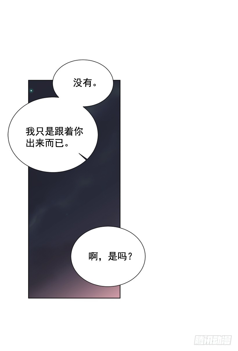 遇见1/2的你漫画,我需要的2图