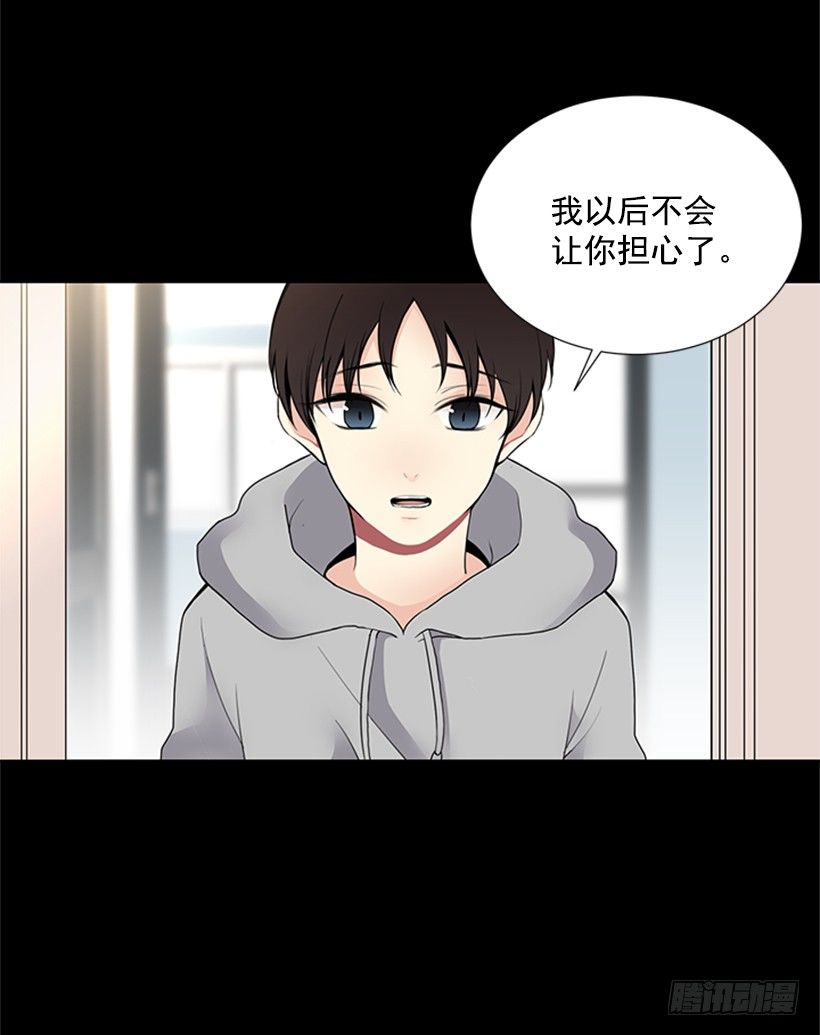 遇见正确你漫画,替他着想1图