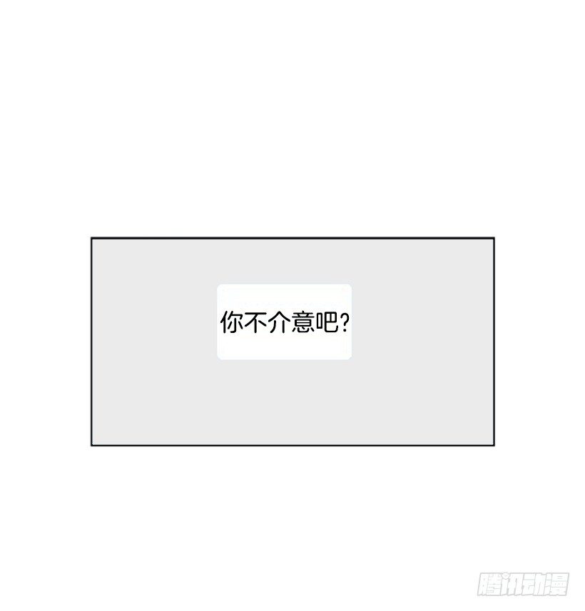 遇见以前的你漫画,一点都不般配1图