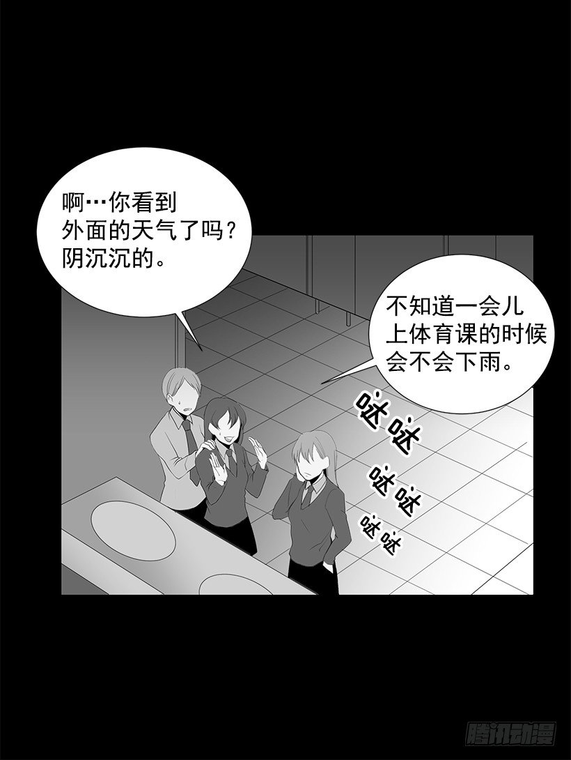 遇见1/2的你漫画,作战成功1图