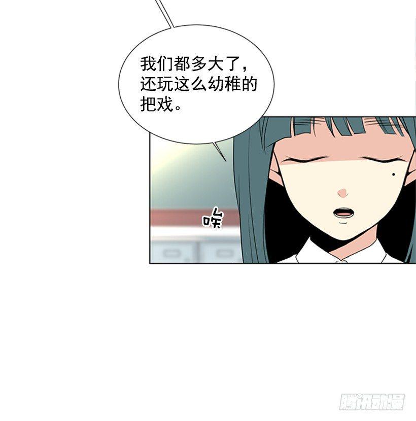 遇见十年的你漫画,要不要联系他1图