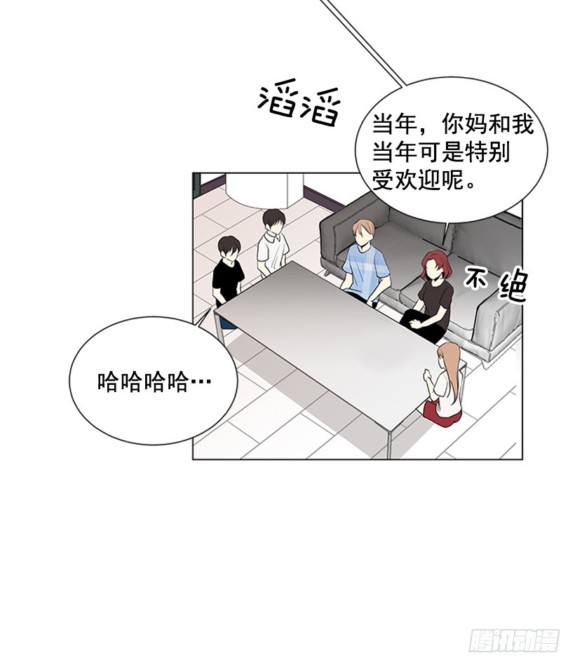 遇见惊喜的你漫画,说不定能实现2图