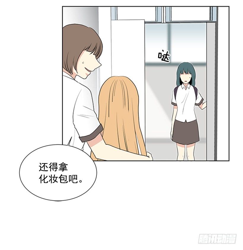 遇见未来的你12漫画,没想到她会哭2图