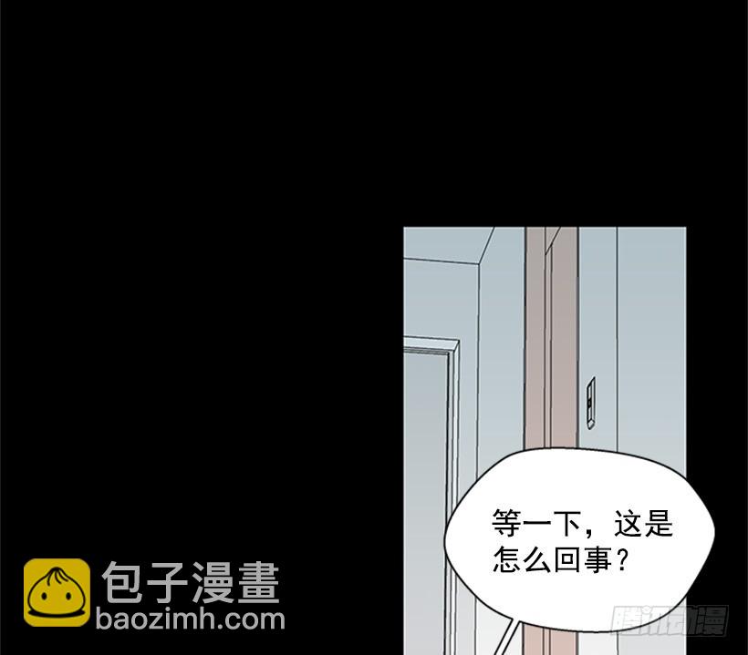 遇见对的那个你漫画,肯定很尴尬1图