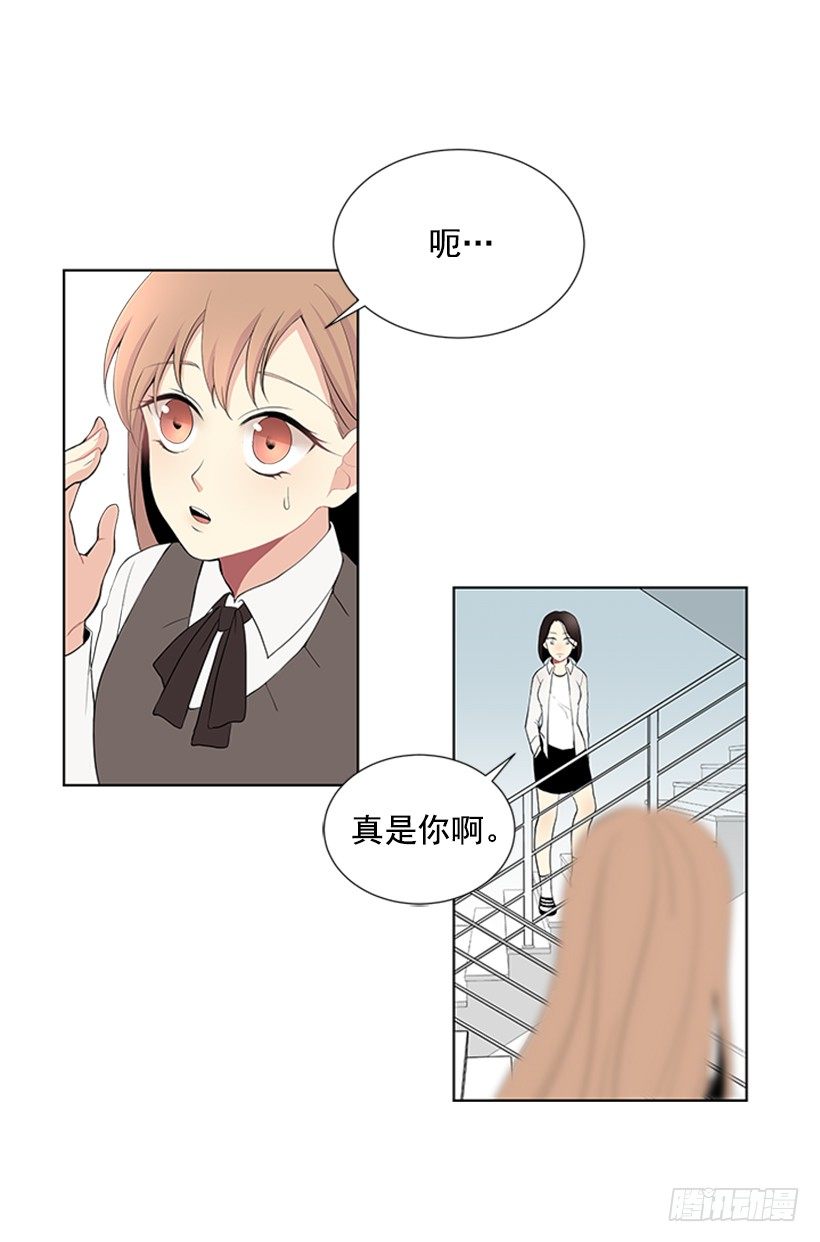 遇到你gl漫画,可疑2图