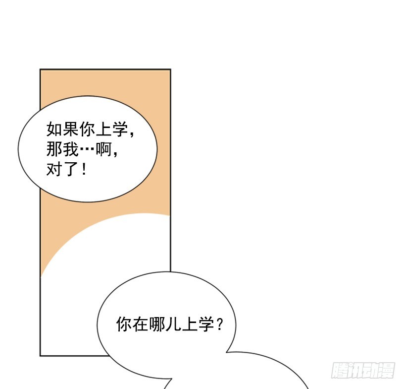 遇见正确你漫画,很不顺利1图