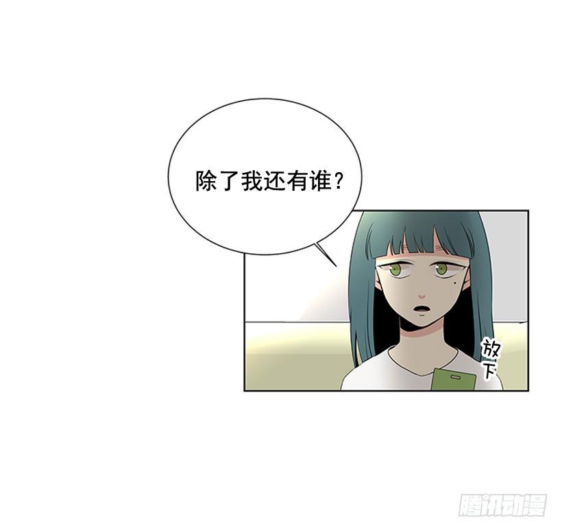 遇见三年的你漫画,一起去玩1图