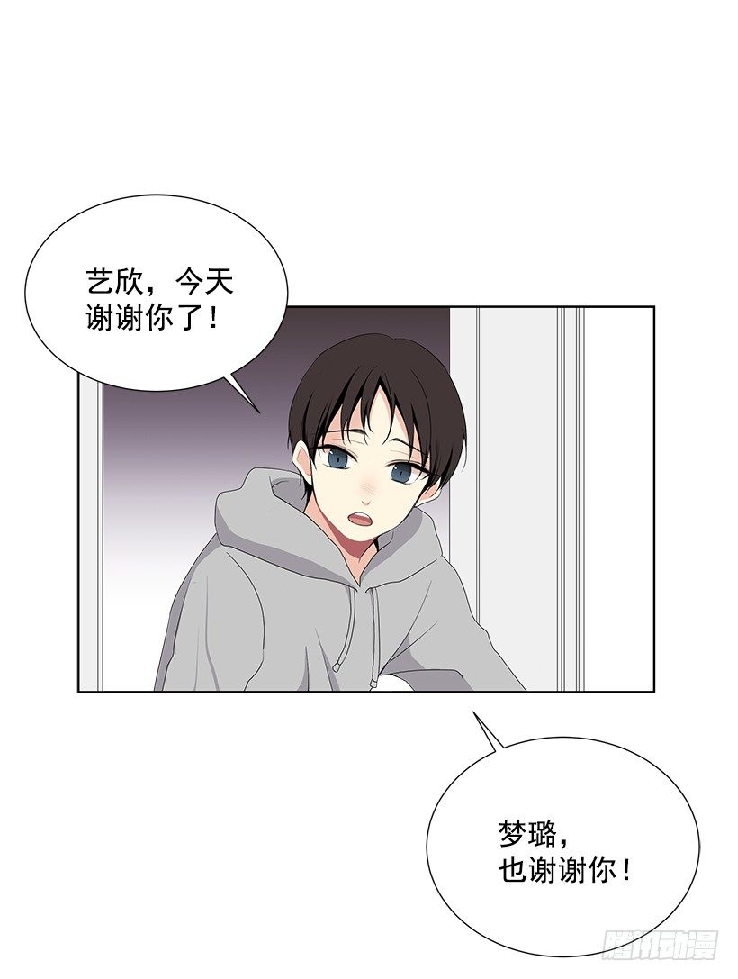 遇见1.2倍速完整版漫画,去我家住吧1图