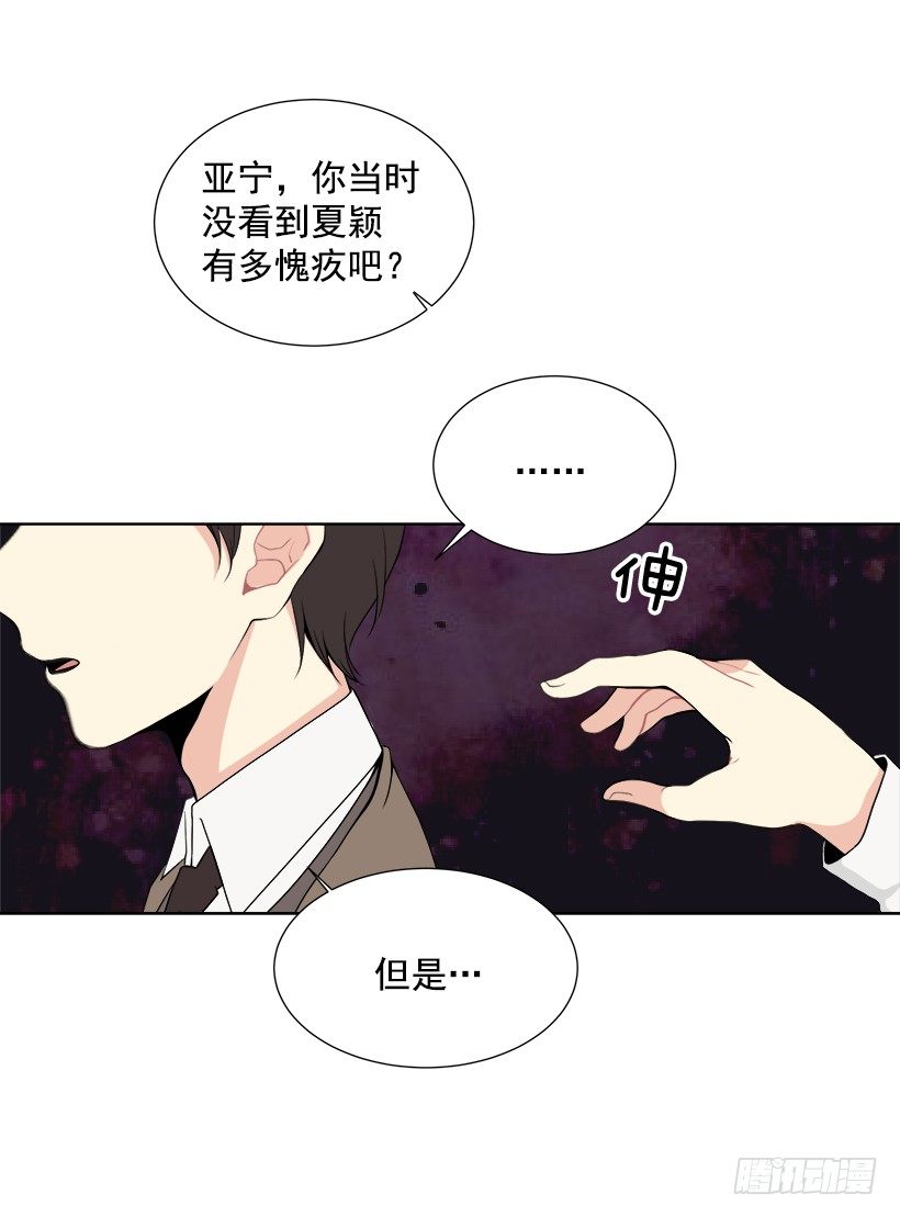 遇见1/2的你漫画,女朋友1图