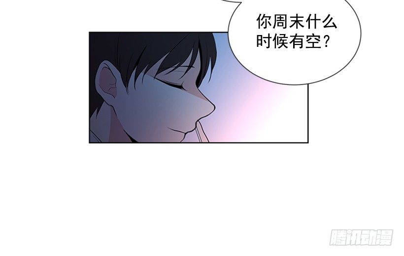 遇见三年的你漫画,关系很好2图