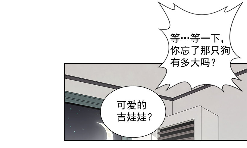 遇见1\/2的你漫画免费漫画,过去的事2图