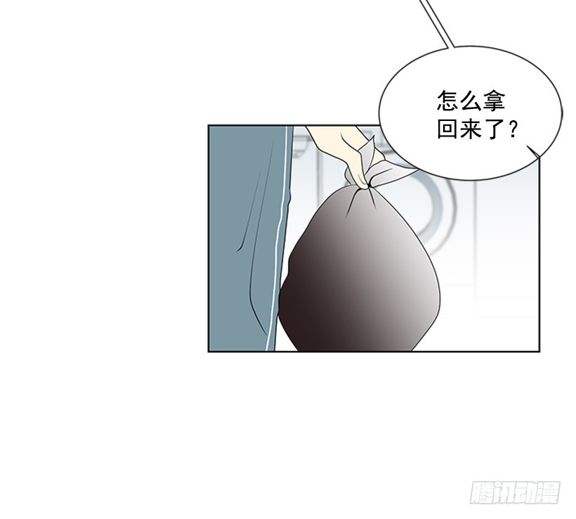 遇见优秀的你漫画,肯定是疯了2图