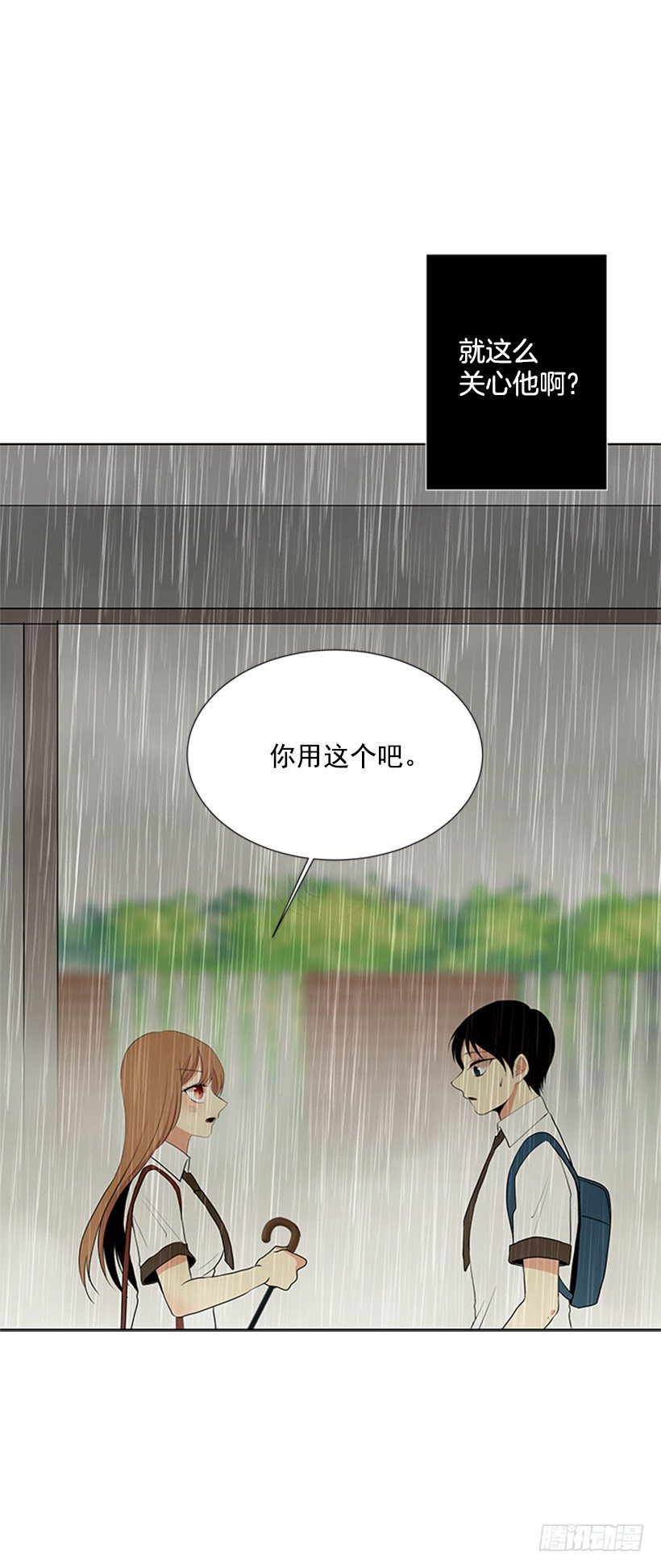 遇到你gl漫画,雨伞没有作用2图