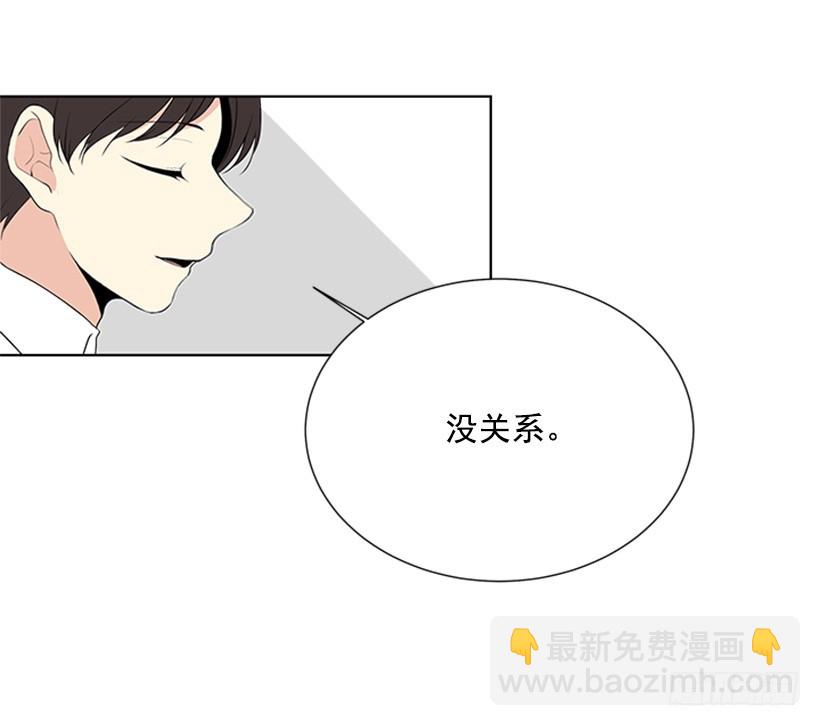 遇见1/2的你漫画,遭报应了1图