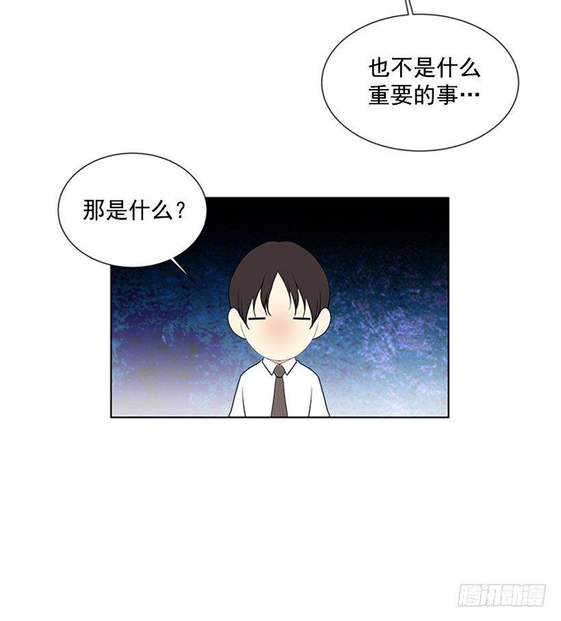 遇见10年的你漫画,实话实说1图