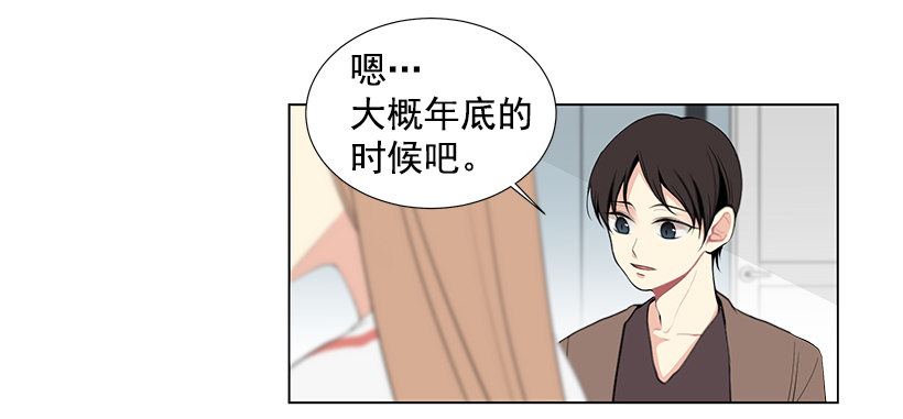 遇见十年的你漫画,好奇怪2图