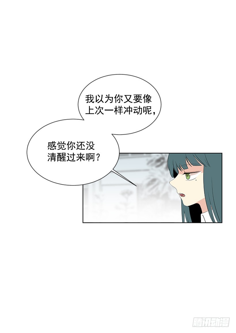 遇见未来的你12漫画,别做傻事1图