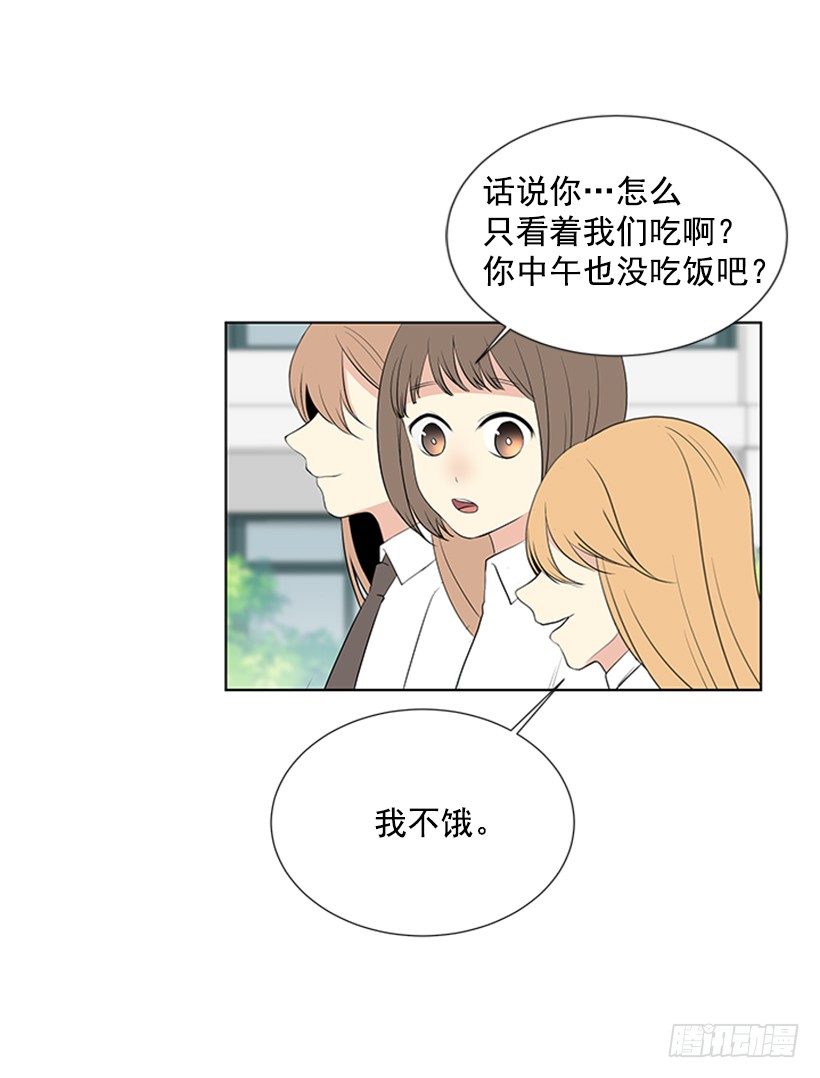 遇见1/2的你漫画,我们没交往2图