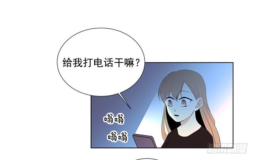 遇见10年的你漫画,打电话2图