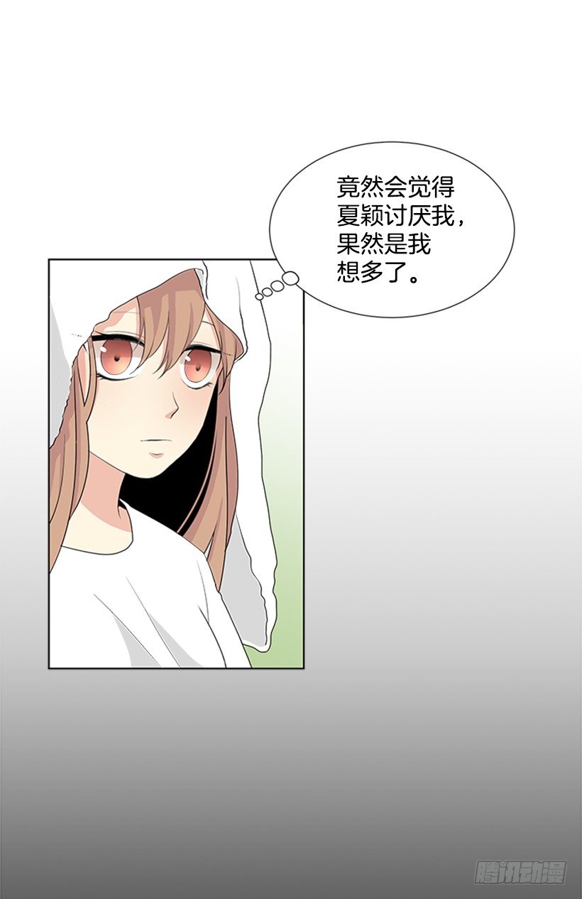 遇到你简谱漫画,是我想多了2图