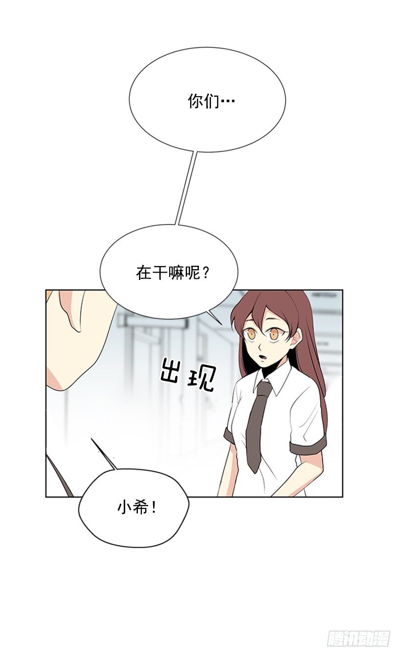 遇见1/2的你漫画,表现明显2图