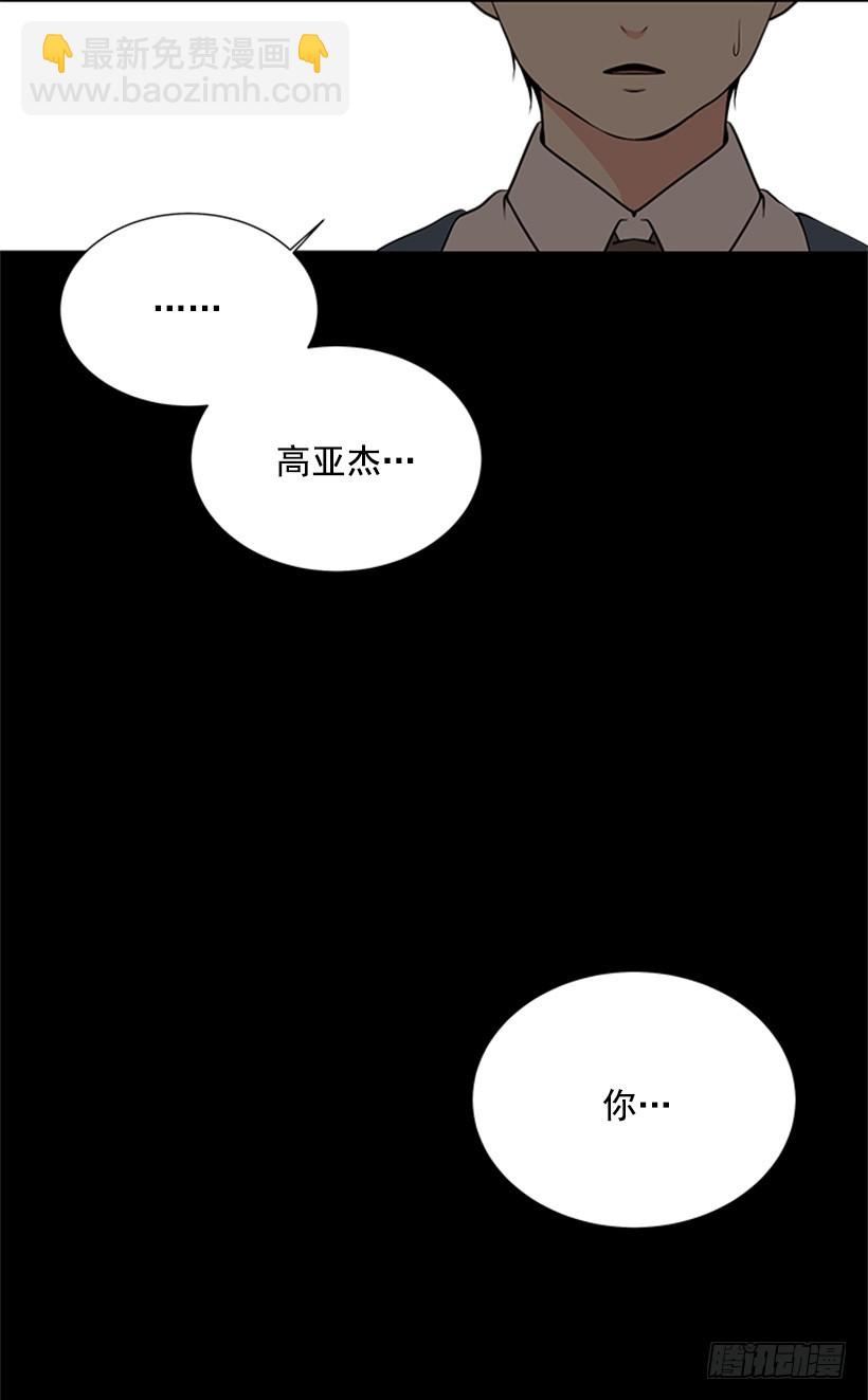 遇见1/亿的你漫画,肯定很尴尬2图