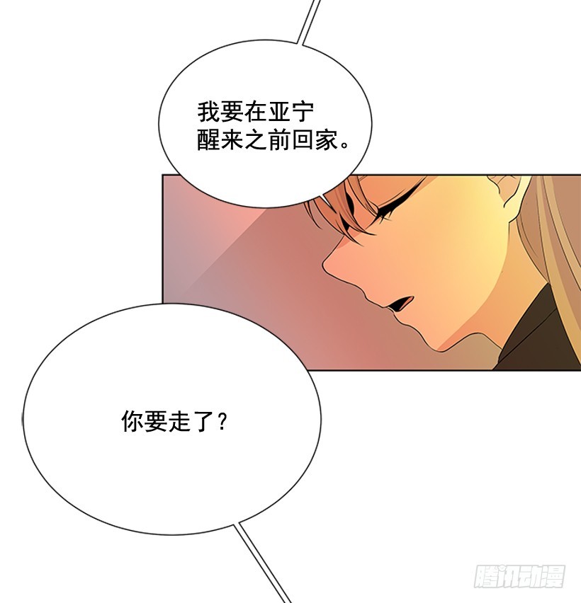 遇到你简谱漫画,一起出门2图