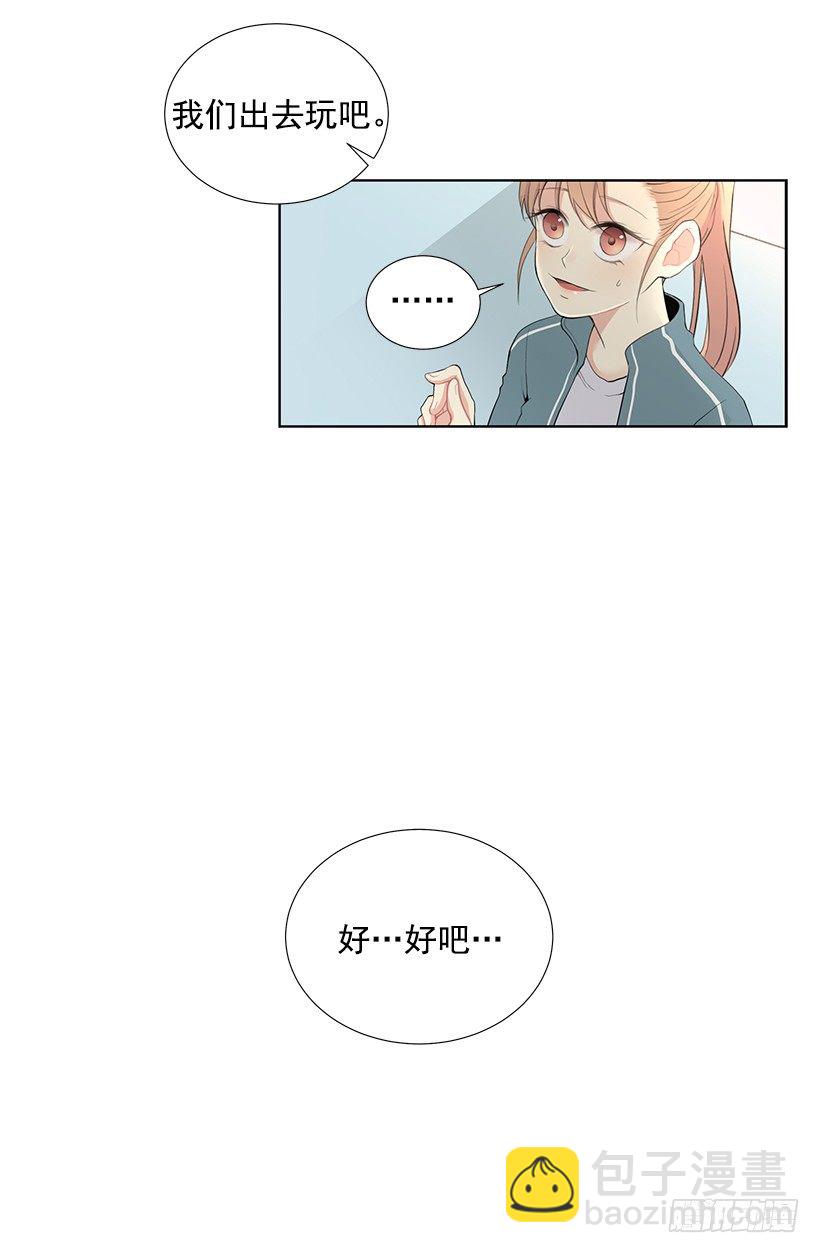 遇见不同的你漫画,双胞胎1图