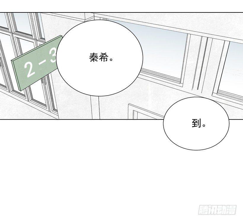 遇见10年的你漫画,发小2图