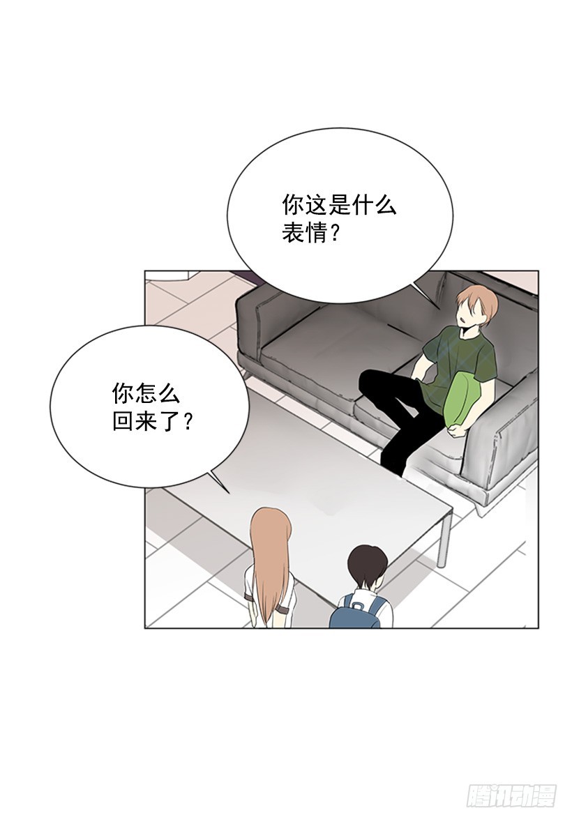 遇见1/2的你漫画,木鱼脑袋1图