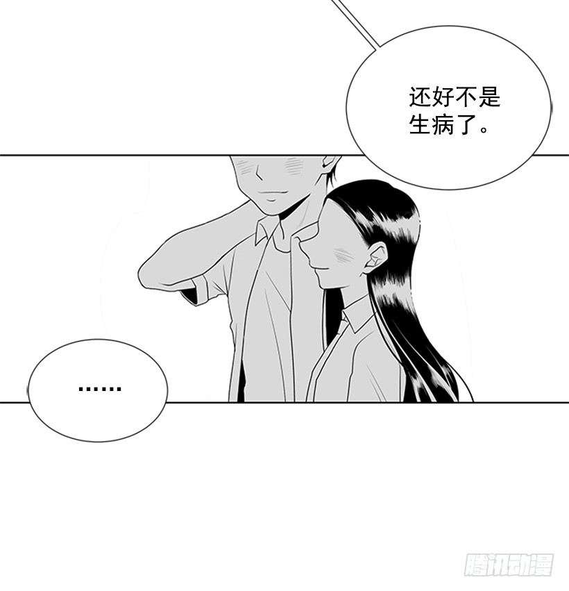 遇见1/2的你漫画,我们没交往2图