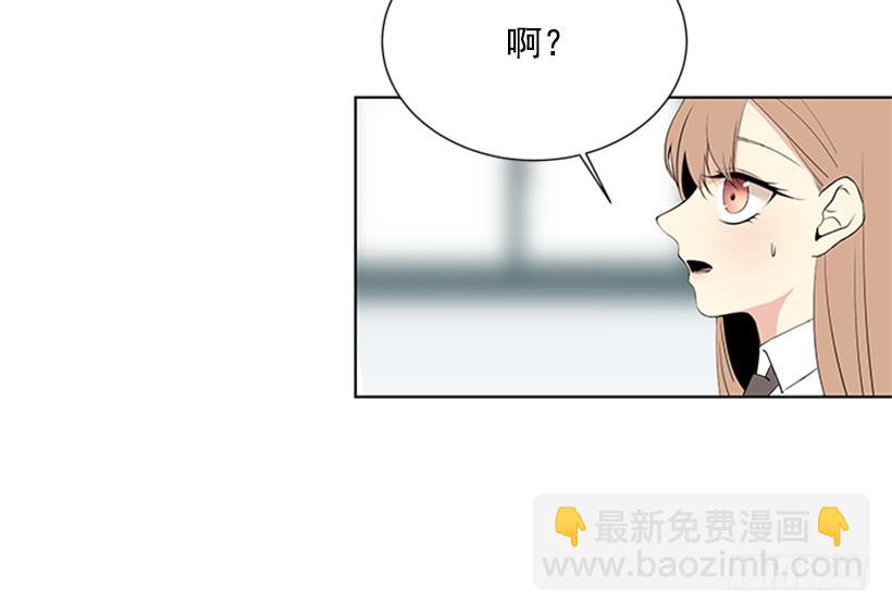 遇见对的你漫画,你总是这样1图