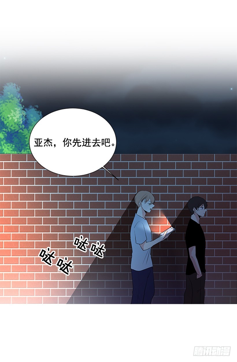 遇见初识的你漫画,他当真了2图