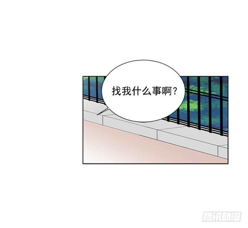 遇见10年的你漫画,实话实说1图