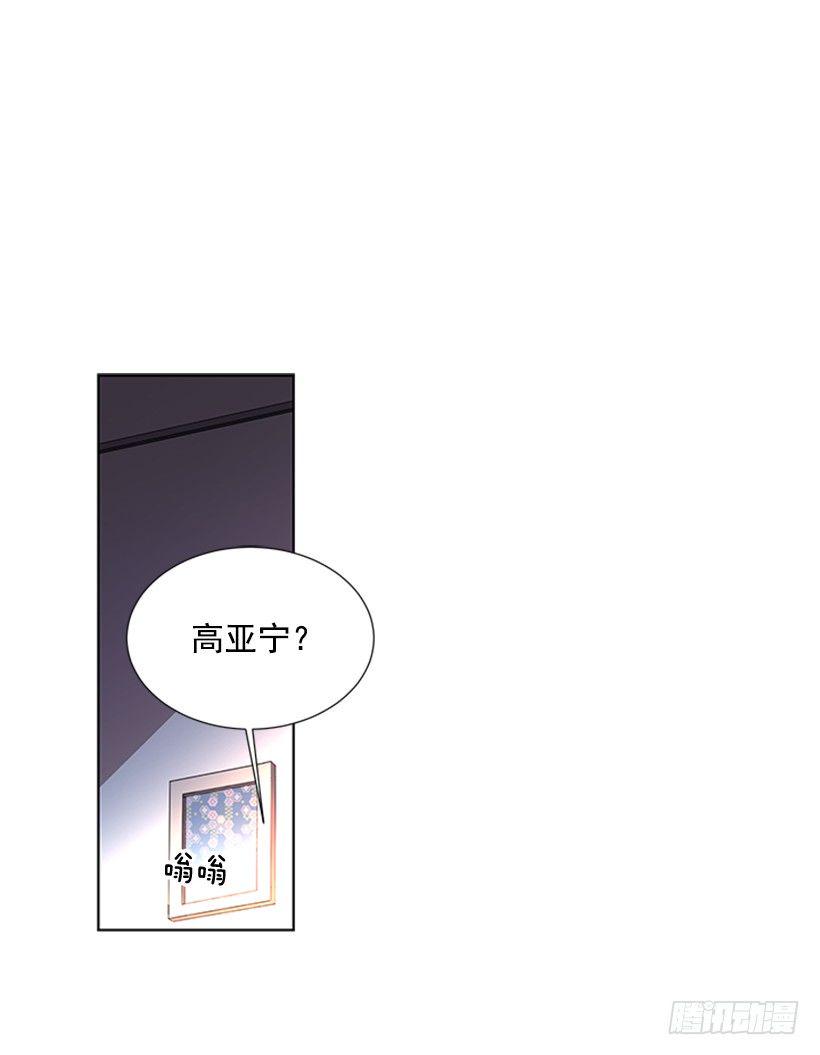 遇见10年的你漫画,打电话1图