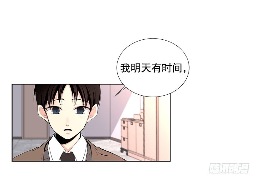 遇见不同的你漫画,双胞胎2图